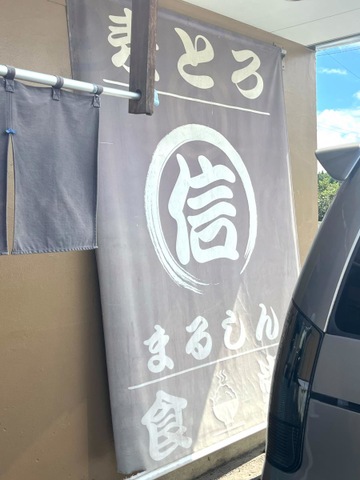 【徹底調査】 麦 とろ まる 信 食堂 最新ライブ＆イベント情報 #806