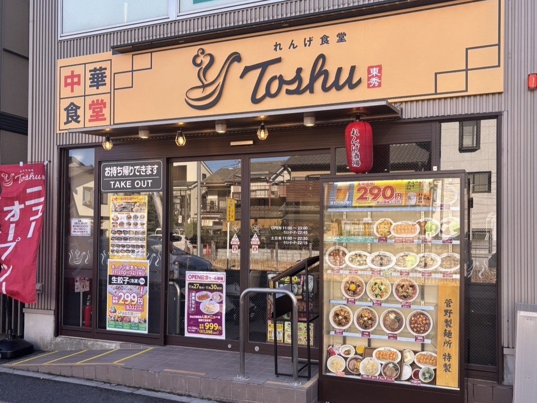 れんげ食堂Toshuの評判は？人気メニューやお得な裏技を徹底解剖