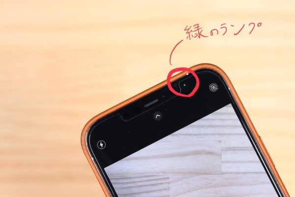 Iphoneの緑マーク点灯は盗撮警告？原因と不正アクセス遮断法