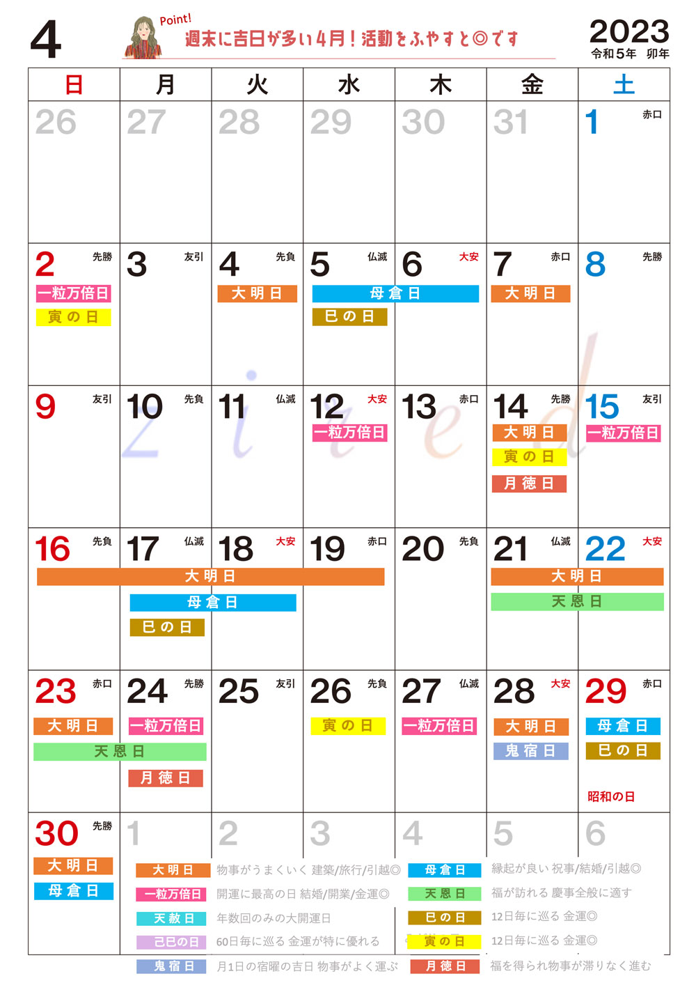 4月2日生まれが学年最初になる理由とは？4月1日との境界線を徹底解明