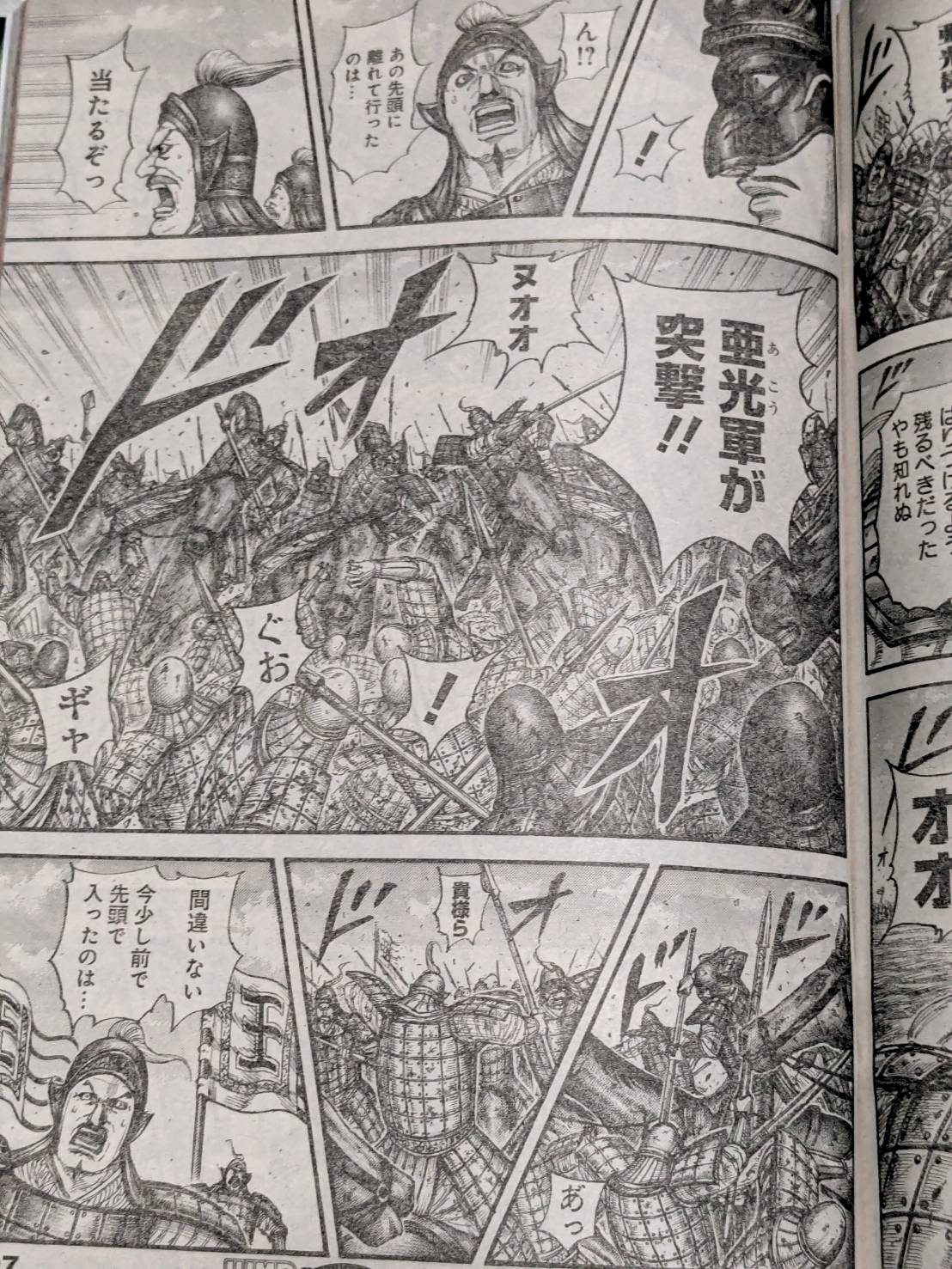キングダム789話の真相と番吾の戦い結末｜王翦軍危機の深層を徹底考察