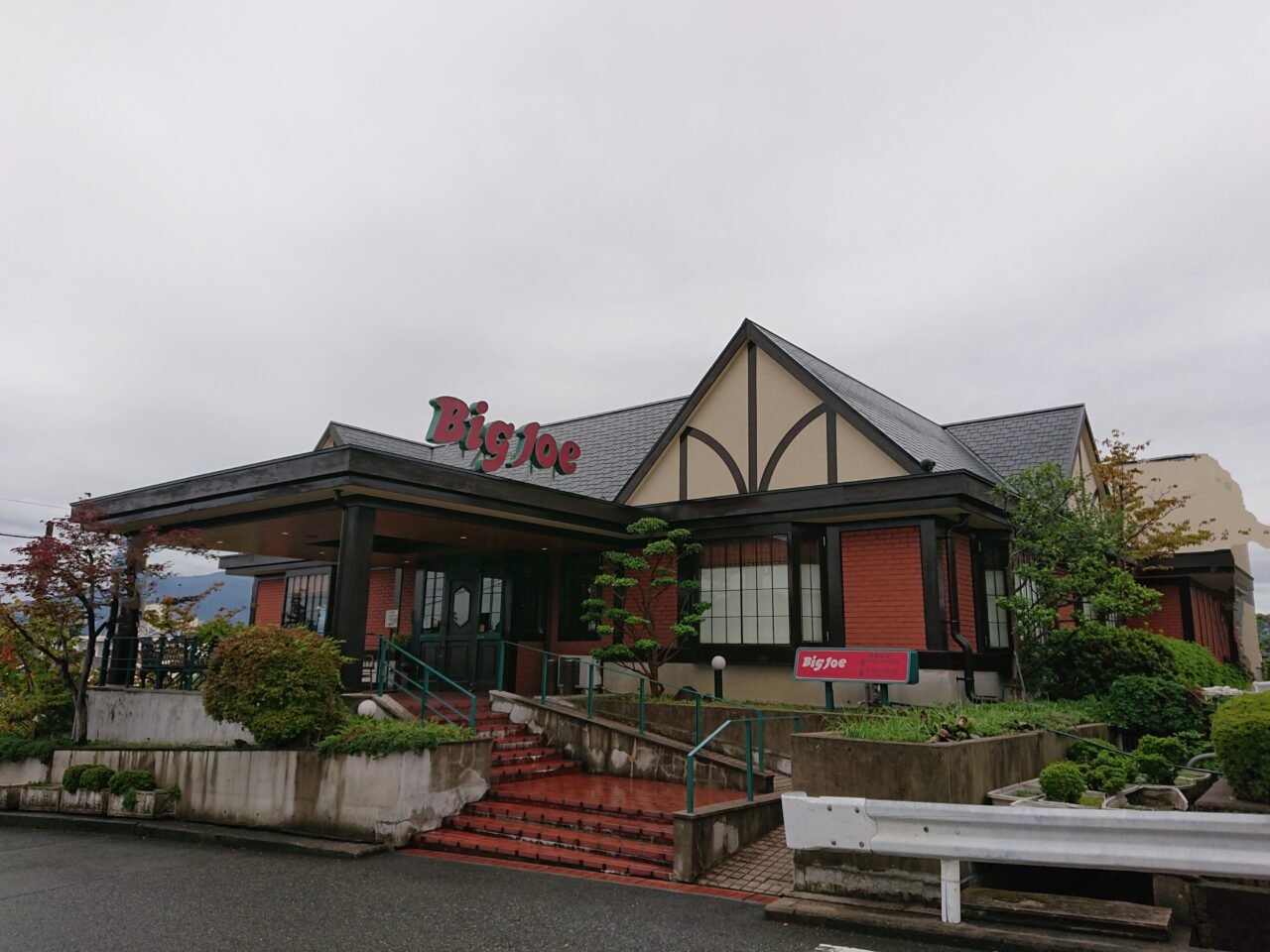 ビッグジョー富田林店を完全攻略！炭火焼きハンバーグと予約の裏ワザ