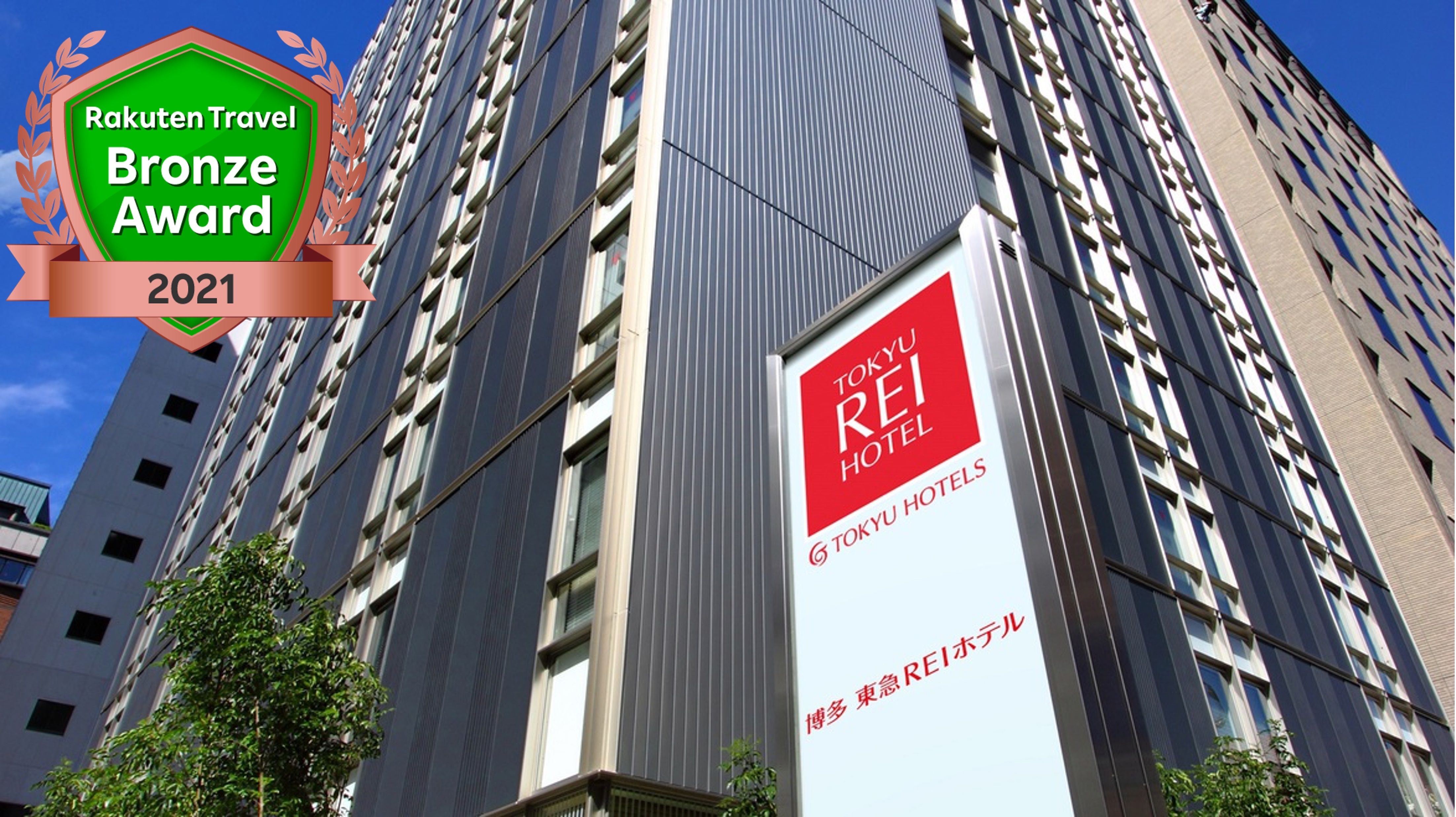 博多東急Reiホテルの口コミと朝食の真相！泊まるべき理由を徹底検証