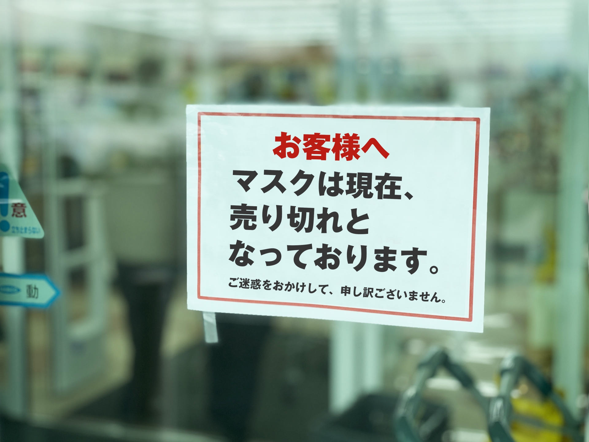 マスク不足はいつ解消されるか？出荷予測と確実な入手ルート全貌