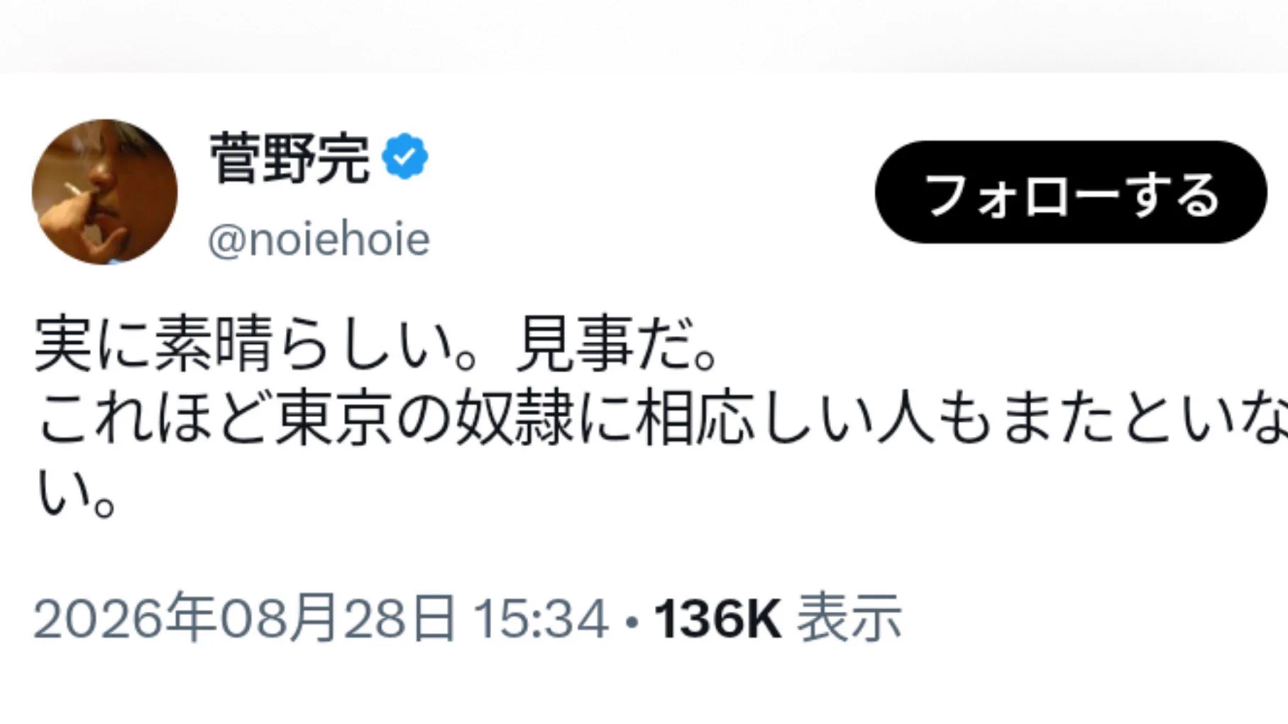菅野完のTwitter凍結の真相と現在｜X最新発言と動向を徹底解説