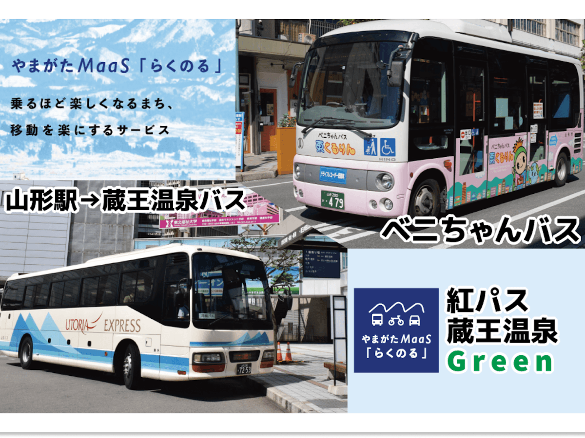 山形駅から蔵王温泉バス完全攻略！時刻表・料金と混雑回避の裏技
