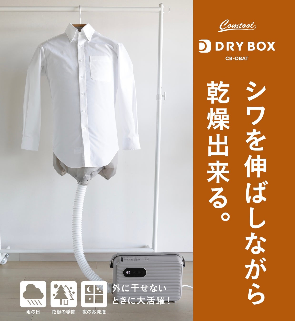 ワイシャツの乾燥機失敗を防ぐ！シワ縮みゼロの裏ワザと最新設定