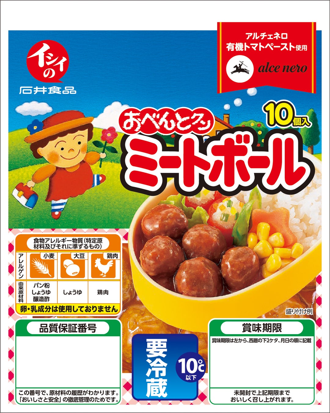 なぜ石井食品のミートボールは50年売れ続ける？無添加の真相と絶品アレンジ術
