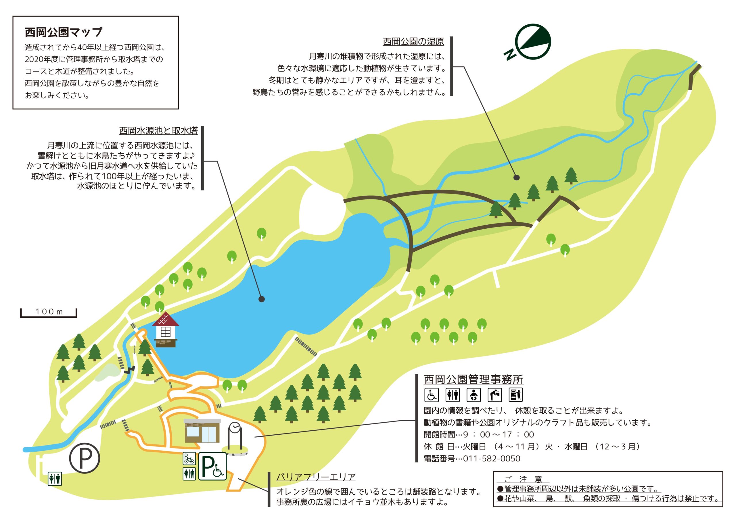 西岡公園の心霊の噂と歴史を徹底検証！ホタルや紅葉の最新鑑賞ガイド
