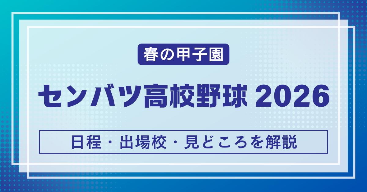 2026年の選択肢：男子校でも「スカート」が日常に？変わりゆく校則と少年の本音