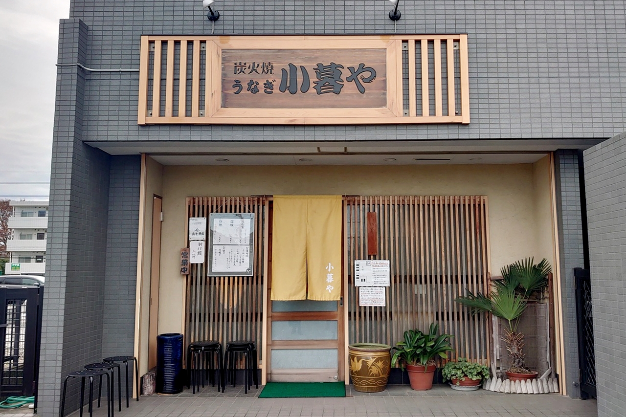 我孫子「炭火焼鰻 小暮や」なぜ連日行列？待ち時間・予約・うな重を完全解剖