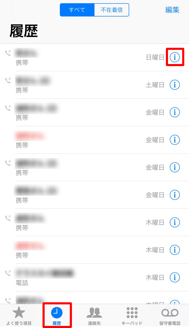 スマホ電話番号設定完全ガイド！不明表示の原因解明と2026年最新手順