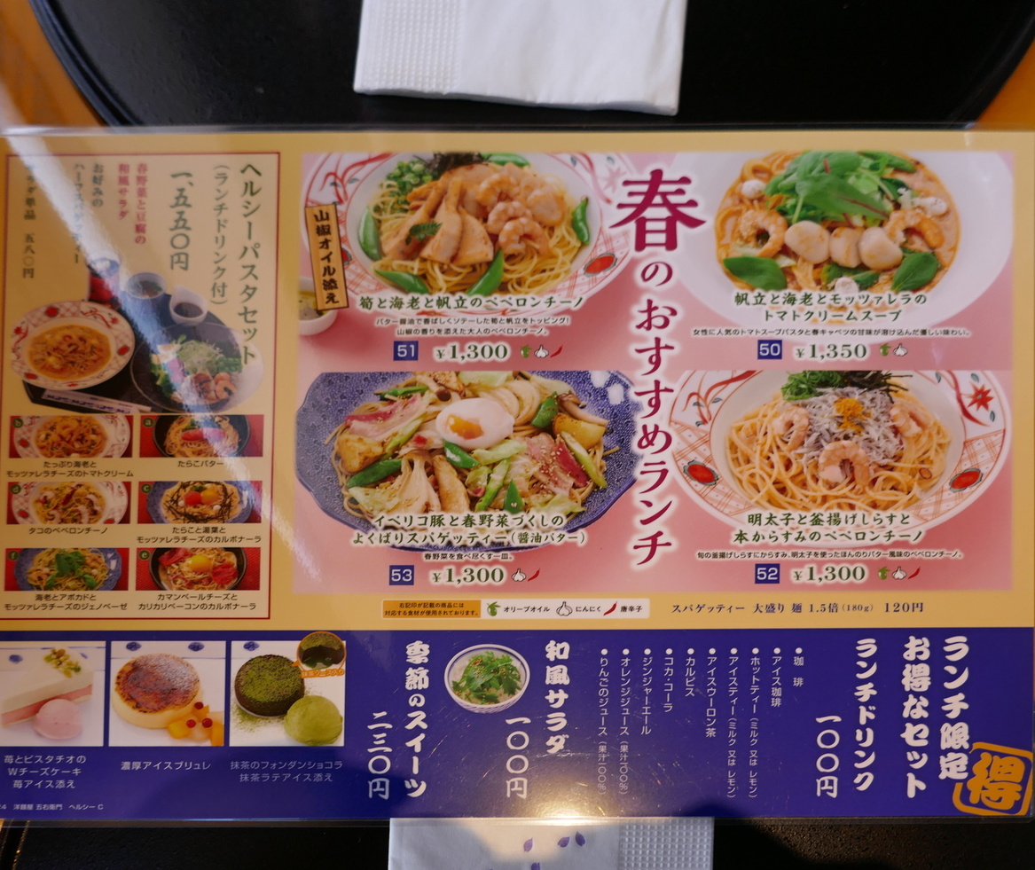 新潟に五右衛門パスタはある？2026年最新の出店状況と近隣店舗を調査