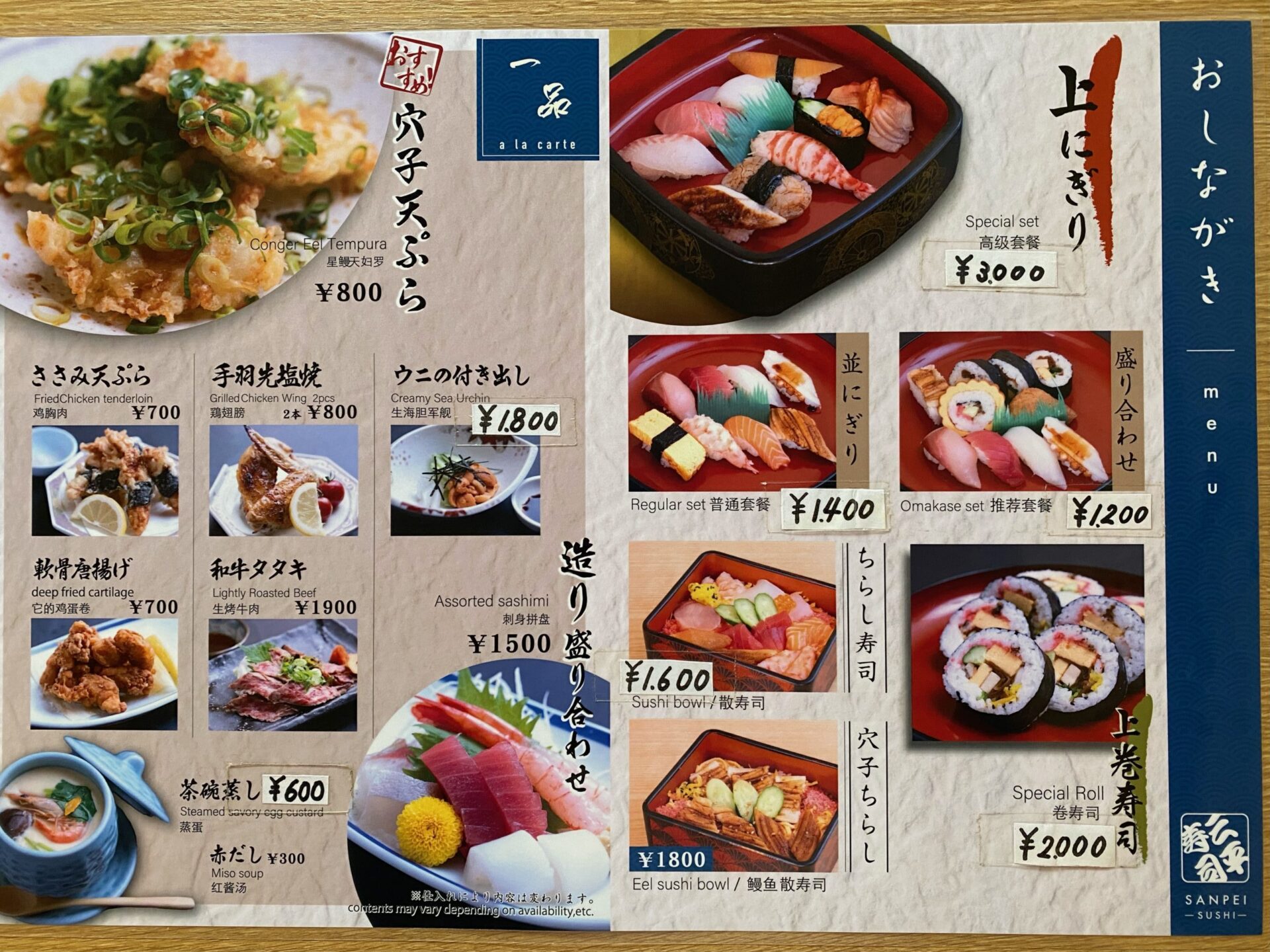 関空近くの話題店！泉佐野「三平寿司」極上地魚と職人技の最新攻略