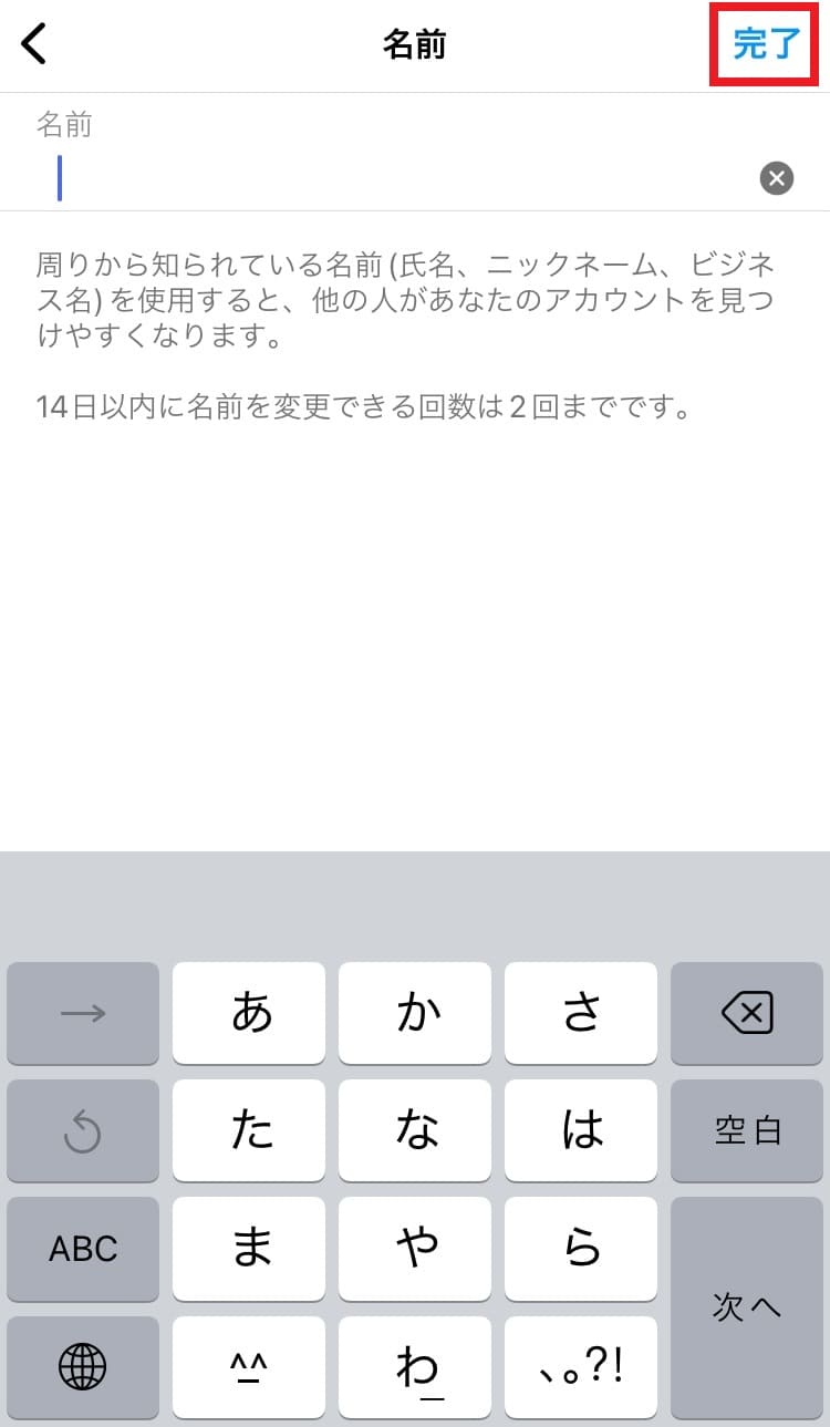 【2026最新】名前を消す空白文字コピペ術！Line・ゲーム透過の裏技