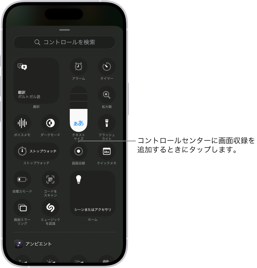 Iphone画面録画で音が入らない・バレる真相！完全攻略2026