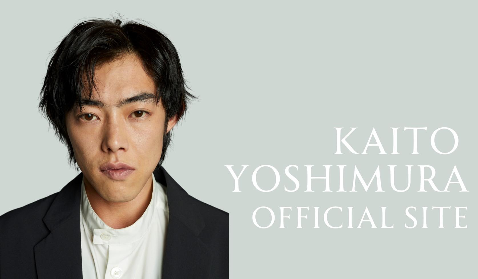 吉村界人の現在と結婚の真相｜唯一無二の経歴と演技力を徹底解剖