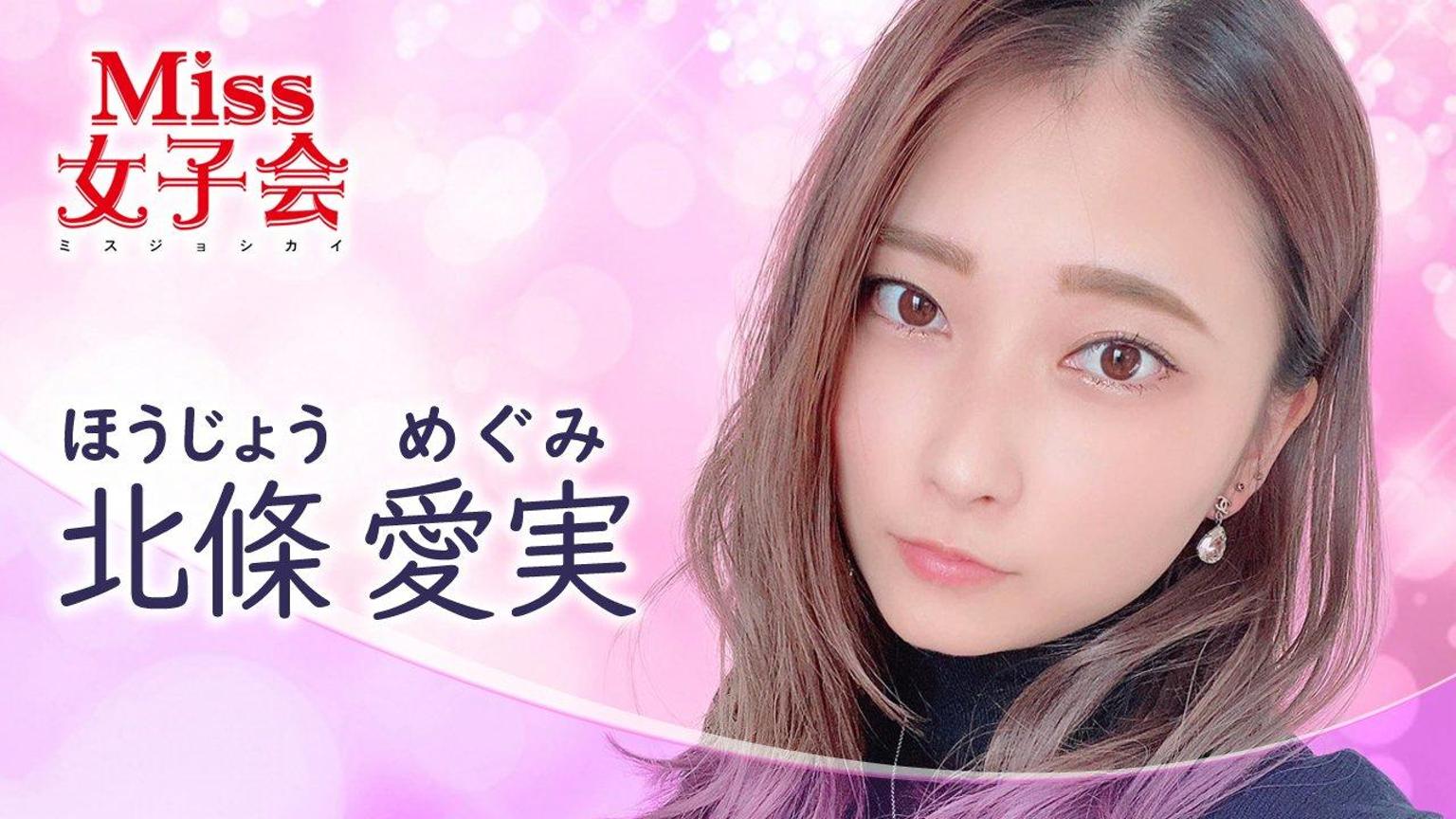 北条姓の有名女優まとめ！北条麻妃の引退説は本当？現在の真相を徹底解説
