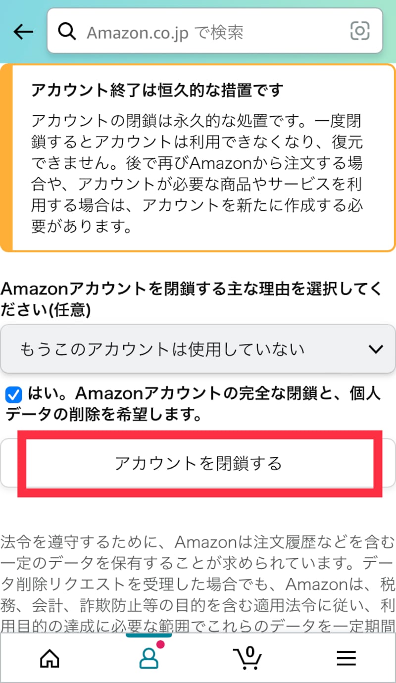 アマゾンアカウント削除の罠！Kindle消滅と2026年最新退会手順
