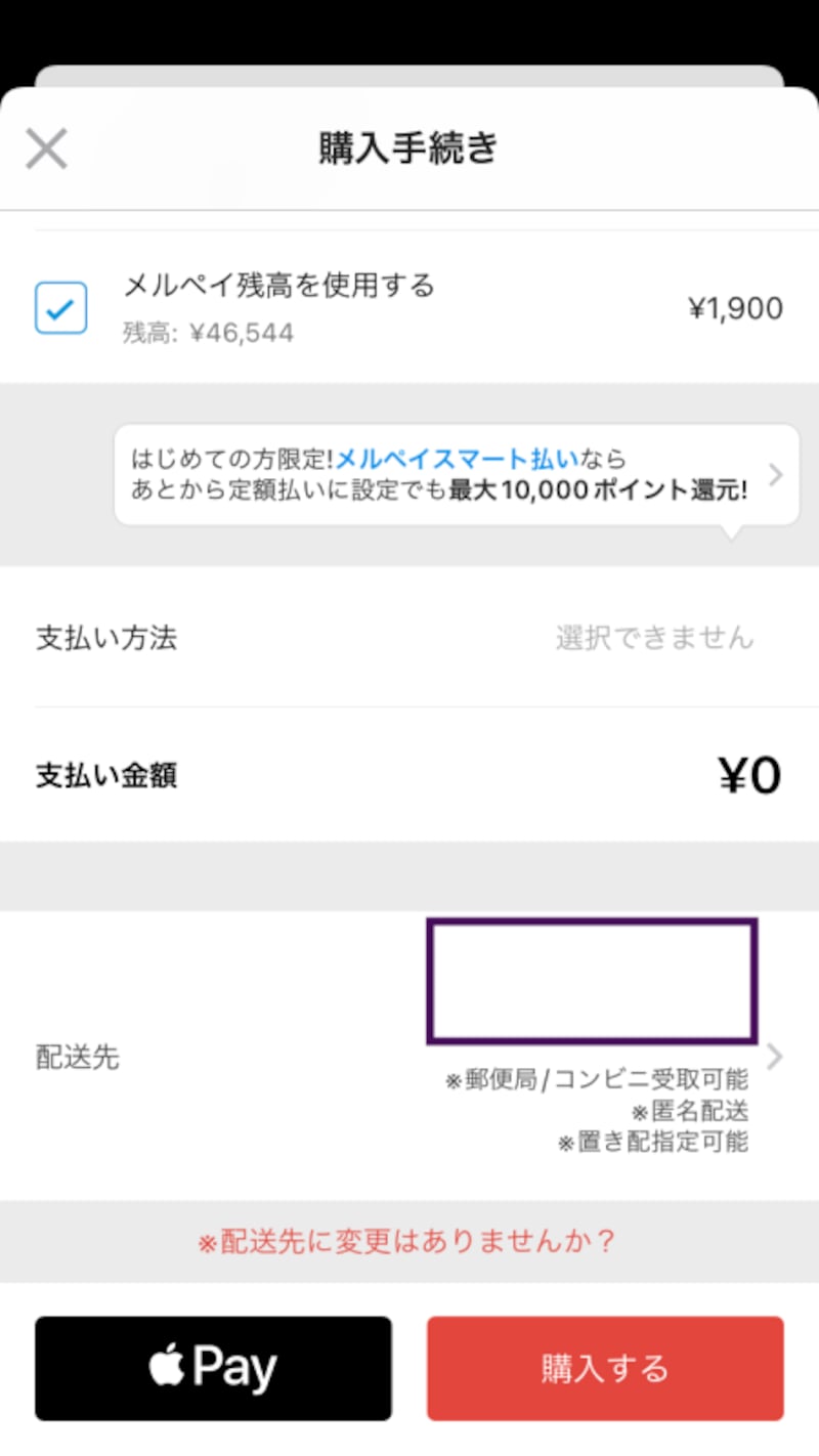 メルカリのコンビニ受け取り完全ガイド！失敗しない設定手順と注意点