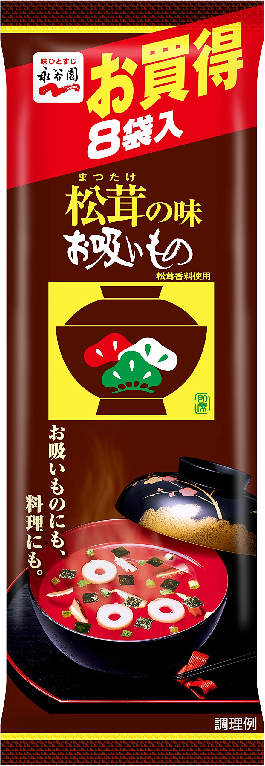 永谷園のお吸い物を飲むだけは損！神アレンジ活用術と松茸風味の秘密