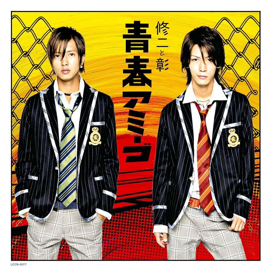 修二と彰の現在と再結成中止の真相｜亀梨和也と山下智久の知られざる絆