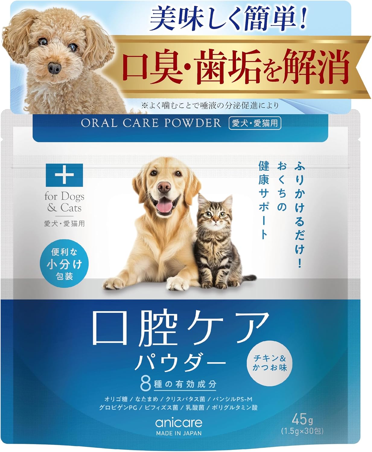 愛猫の息が生臭い原因は病気？猫の口臭ケアと自宅対策【2026】