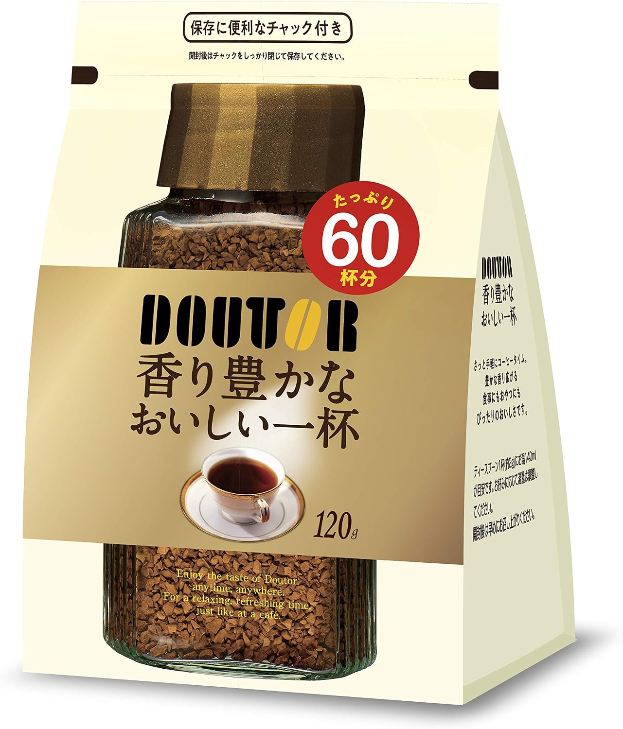 インスタントコーヒーがまずい理由と劇的に喫茶店の味へ変える裏ワザ