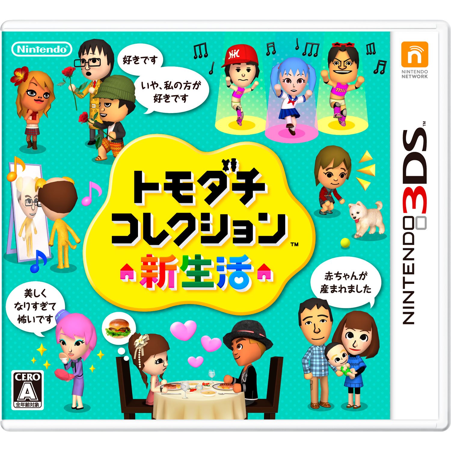 トモコレ新生活のSwitch新作は本当に出る？2026年最新の噂と真相を徹底解説