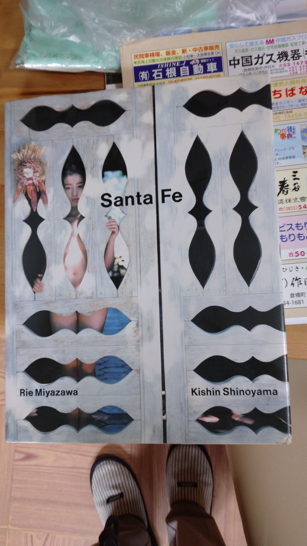 宮沢りえ『Santa Fe』の衝撃と真相！時代を揺るがした覚悟
