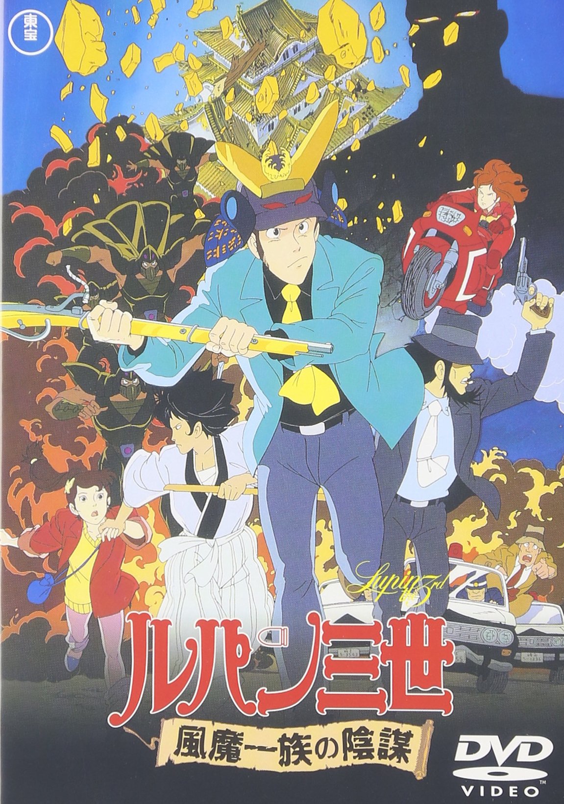 風魔一族の正体とは？小太郎の実在性と北条氏滅亡後の最後を徹底追跡