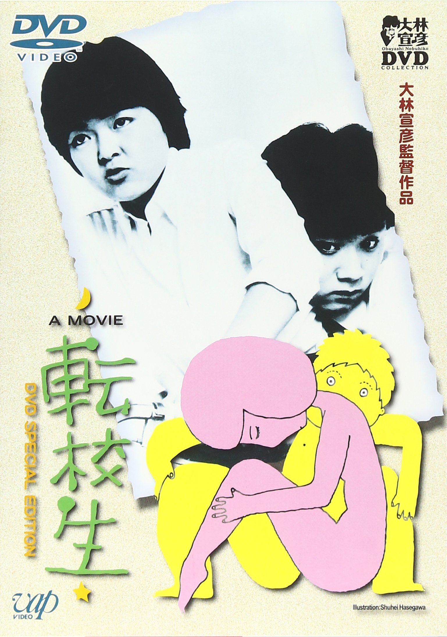【真相】映画『転校生』小林聡美の衝撃秘話！伝説の名シーン裏側を徹底解説