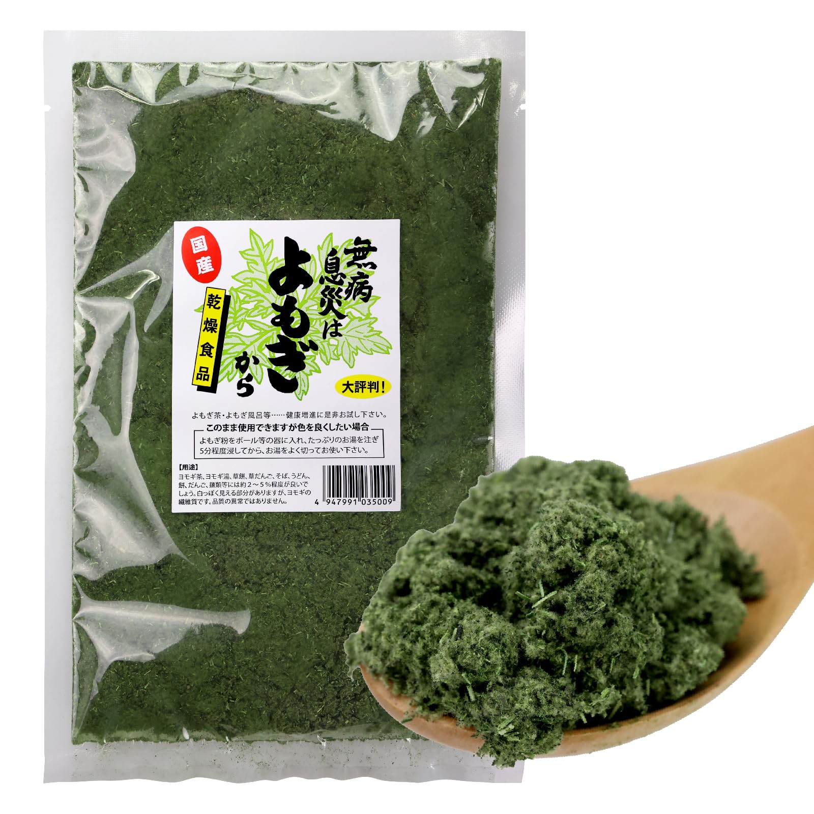 よもぎ粉の真価と活用術｜健康効果から失敗しない戻し方まで徹底解剖
