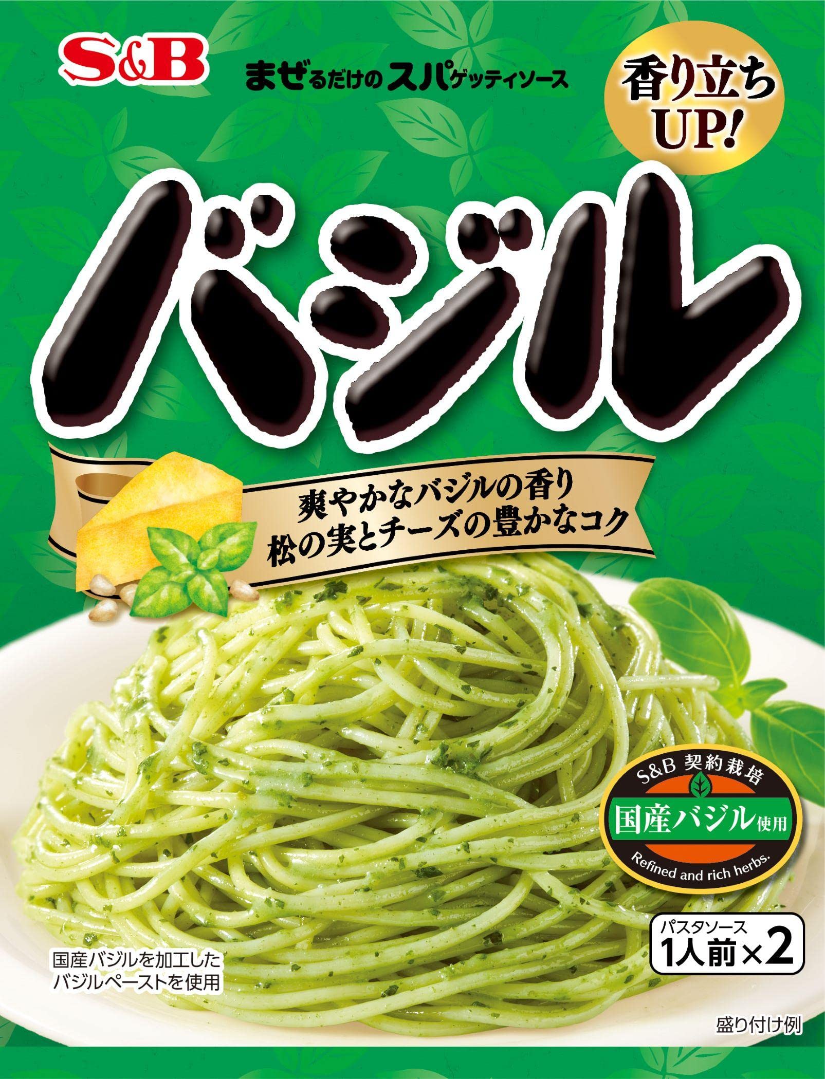 S&Bバジルソースはまずい噂を検証！不評の真相と劇的アレンジ術