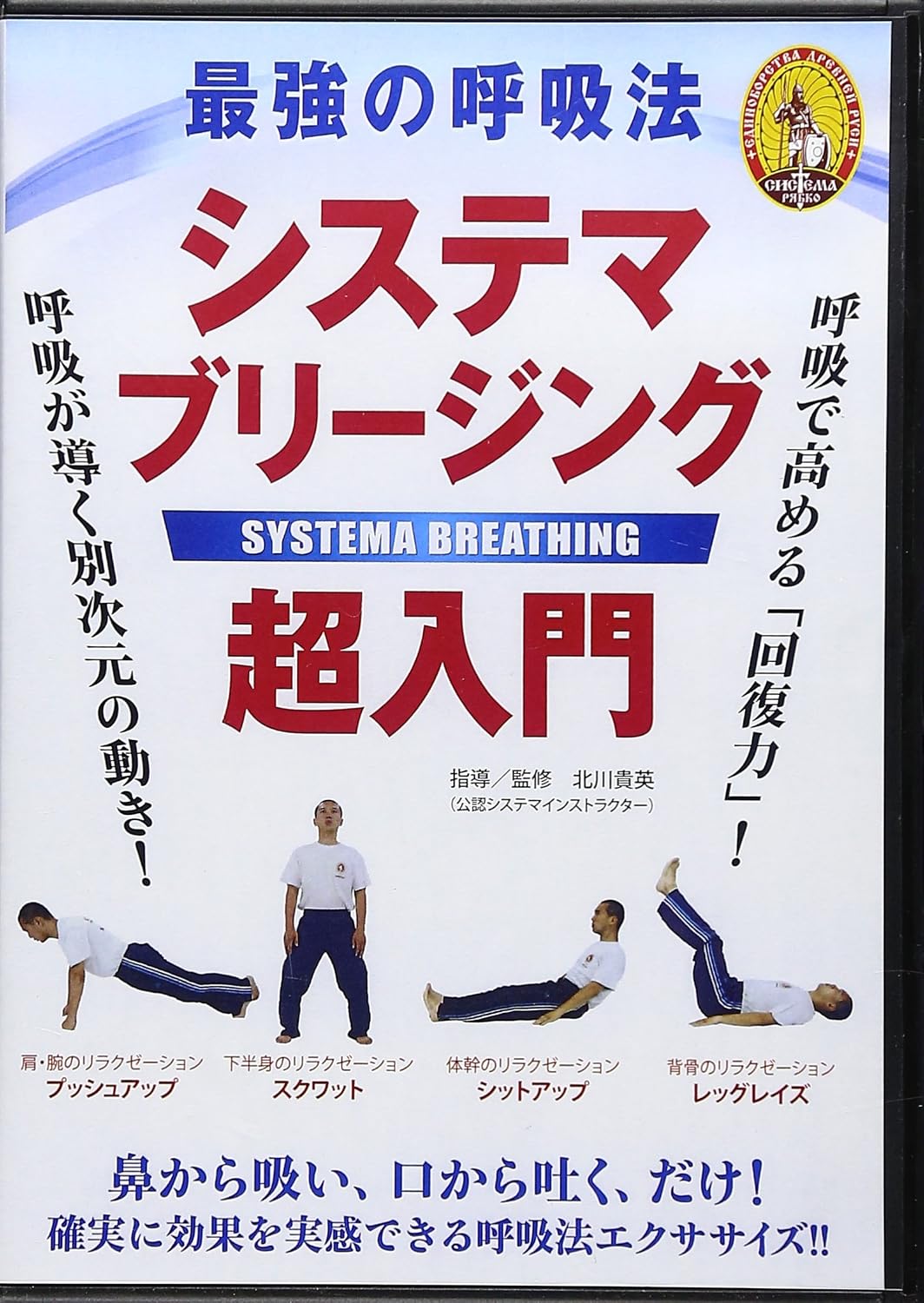 システマ呼吸法の芸人は誰？みなみかわの現在と「痛くない」真相を解明