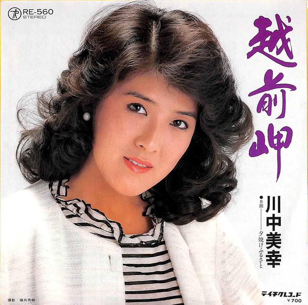 川中美幸『越前岬』が紅白初出場の決定打に！誕生秘話と知られざる真相