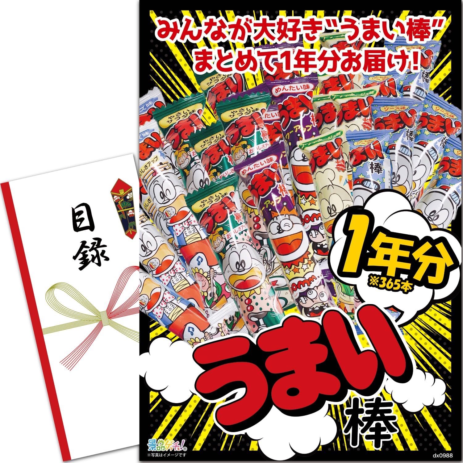 もらって嬉しい景品ランキング2026！本音調査で判明した鉄板と地雷