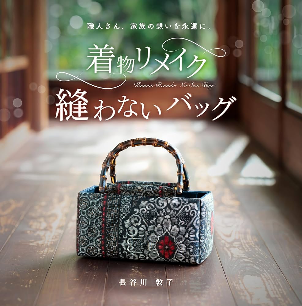 針と糸はもう不要！縫わないバッグの作り方と驚きの耐久性を徹底解剖