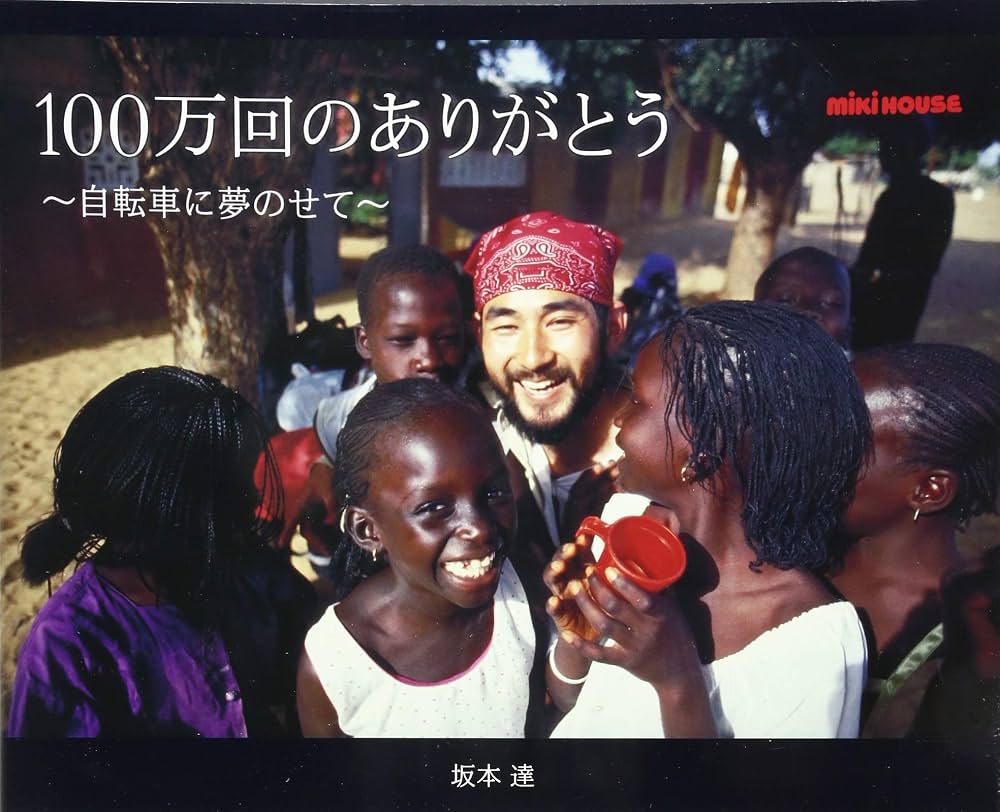 ありがとうを100万回唱えると何が起きる？人生好転の奇跡と真相