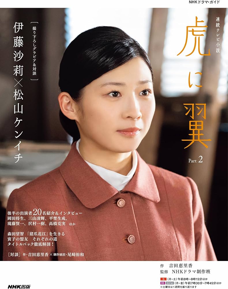 虎に翼のモデル三淵嘉子の実話と結末！ドラマとの違いを徹底解剖