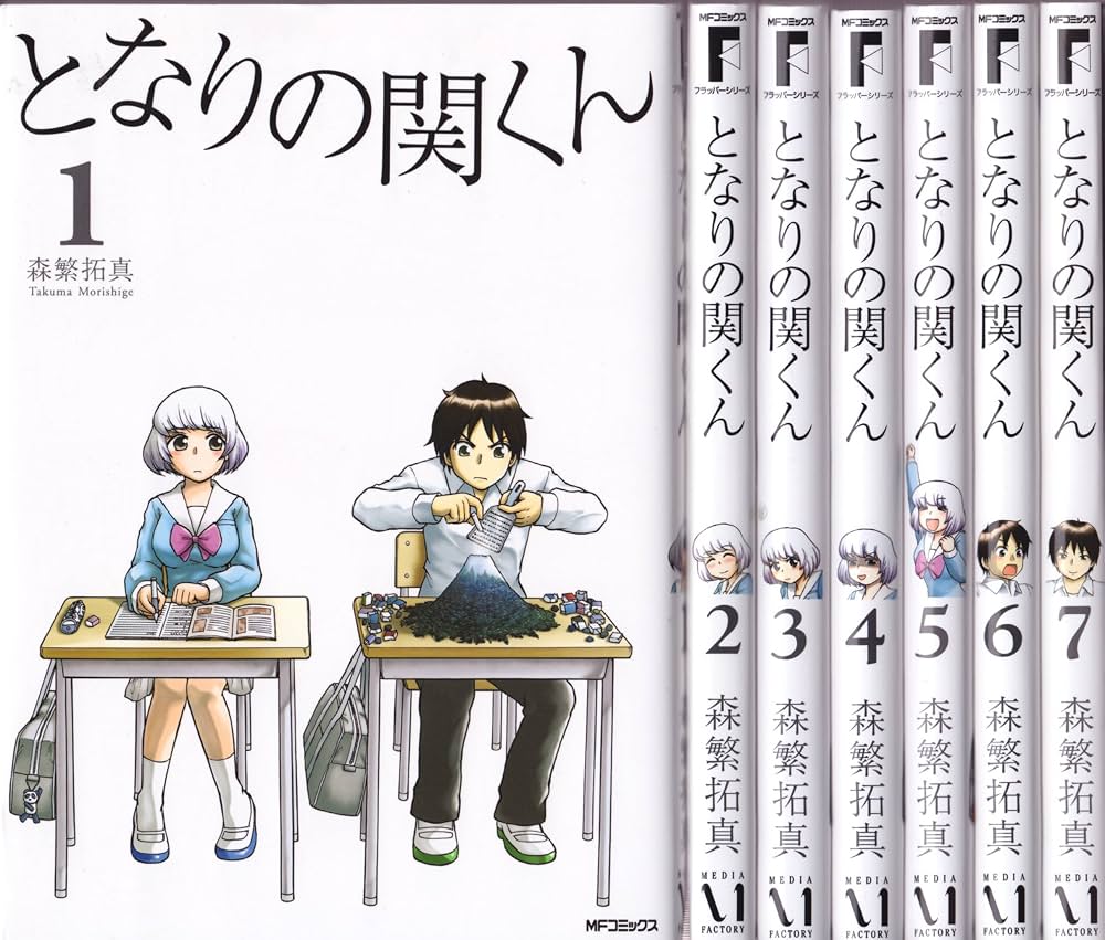『となりの関くん』は完結した？休載の真相と2026年最新状況まとめ
