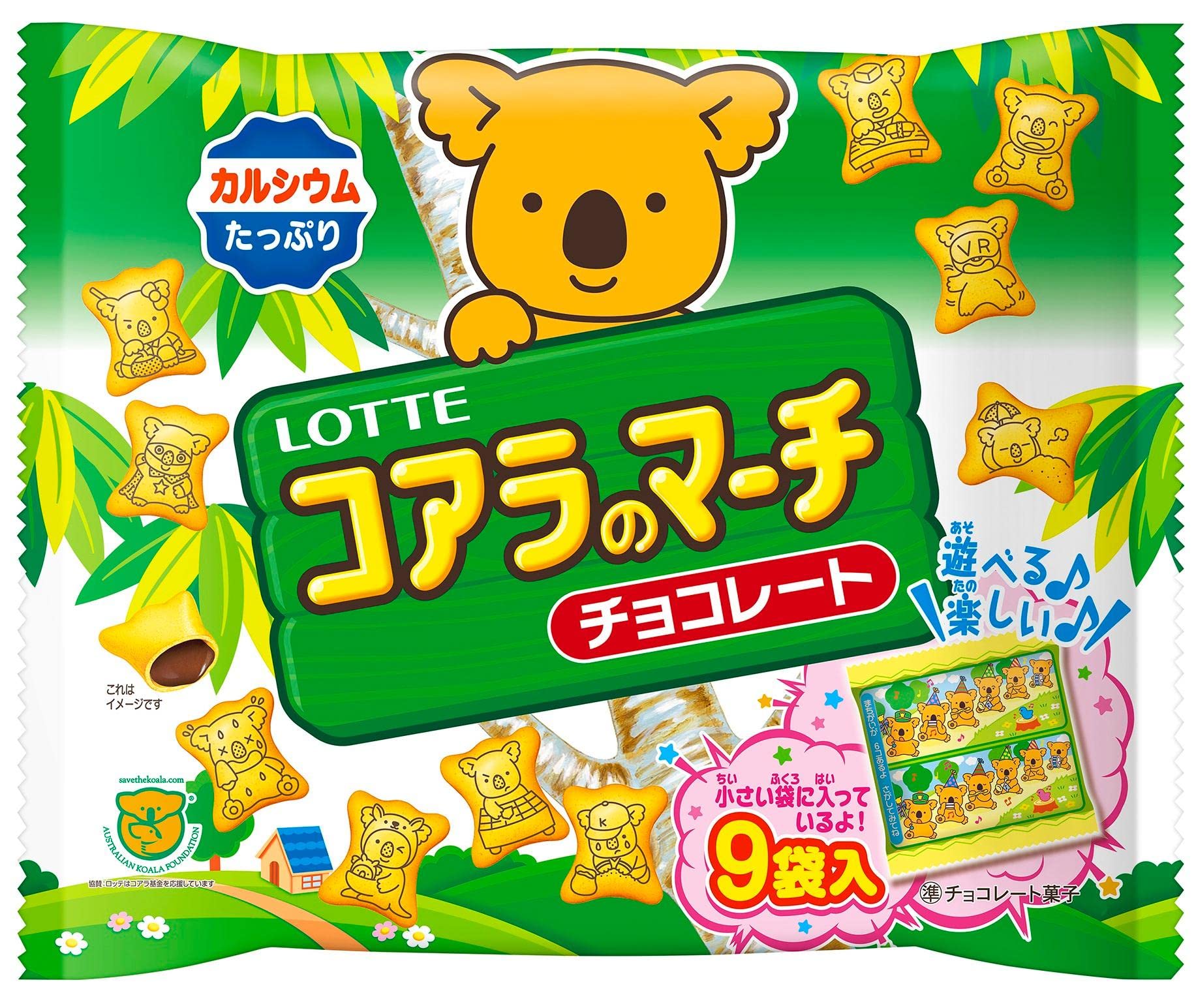 コアラのマーチの値段は今いくら？値上げの真相と安く買える店を比較