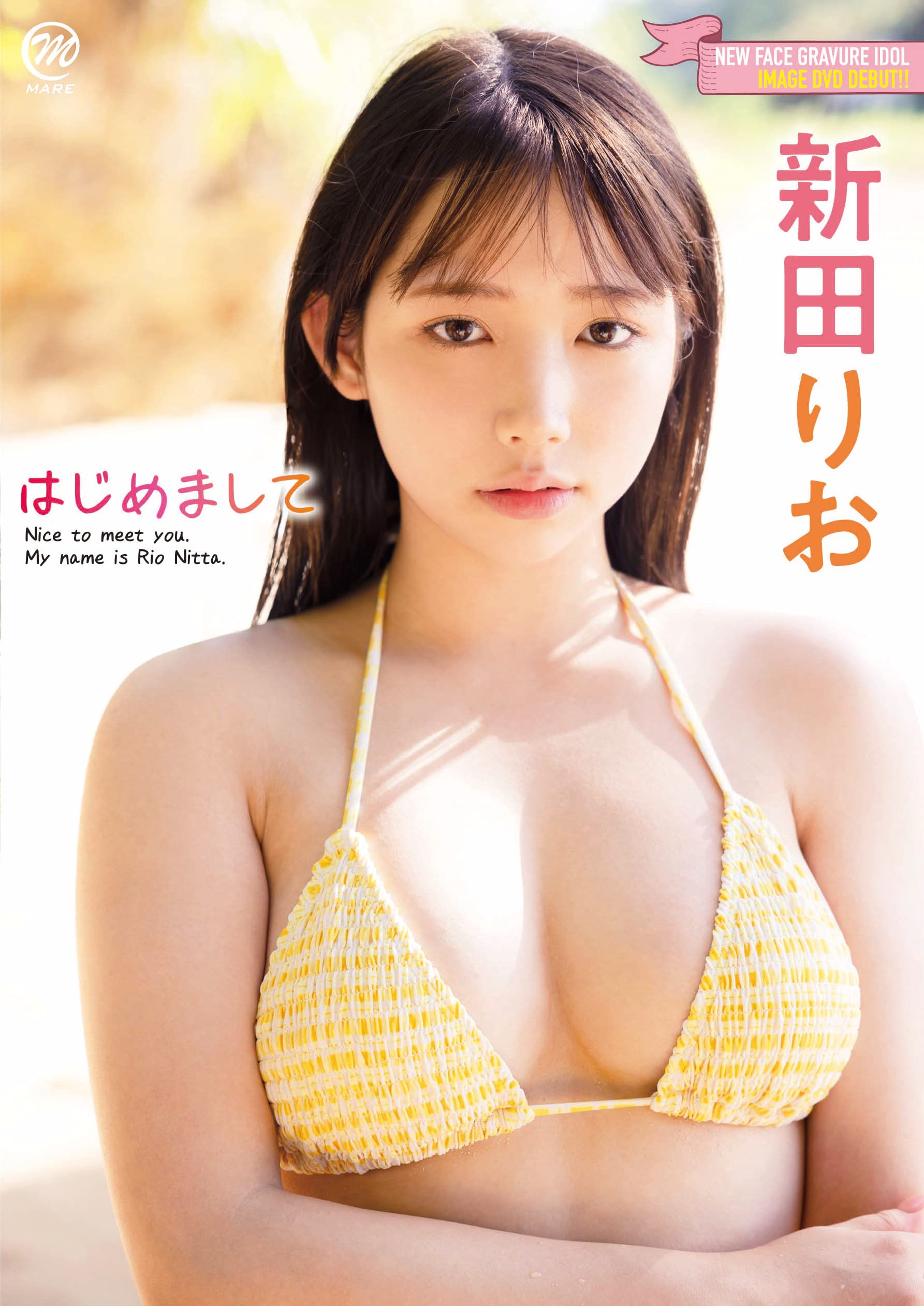 新田りおの現在は？噂の真相やプロフィール・話題の理由まで徹底解説！