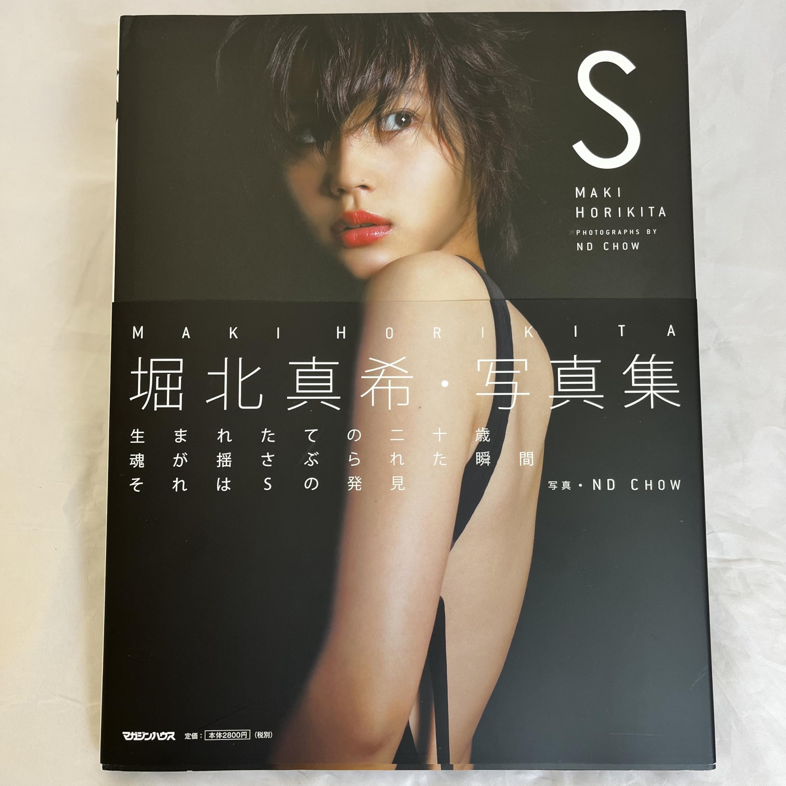 堀北真希「セミヌード疑惑」の真実と現在｜封印された写真集と引退の深層