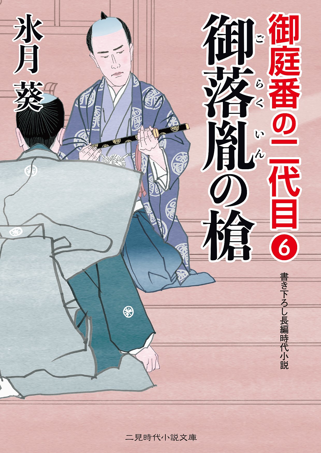 御落胤とは？隠し子との違いや徳川家康・皇族伝説の真相を検証