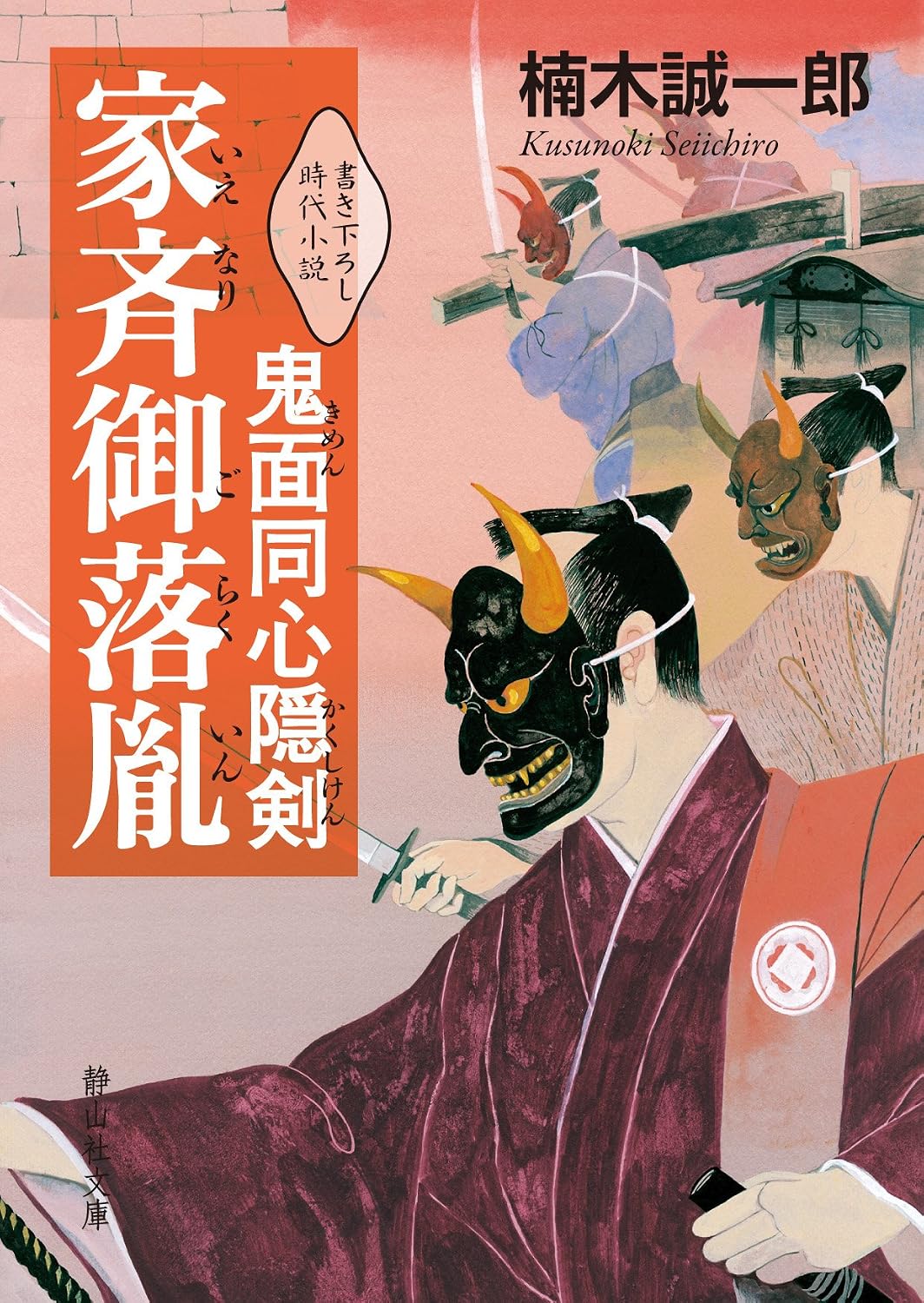 御落胤とは誰のこと？徳川家康や天皇家が隠した血脈の闇と真実