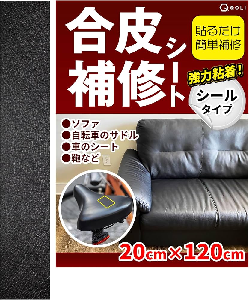 愛用ソファーの破れを隠す！補修テープの選び方と目立たない貼り方