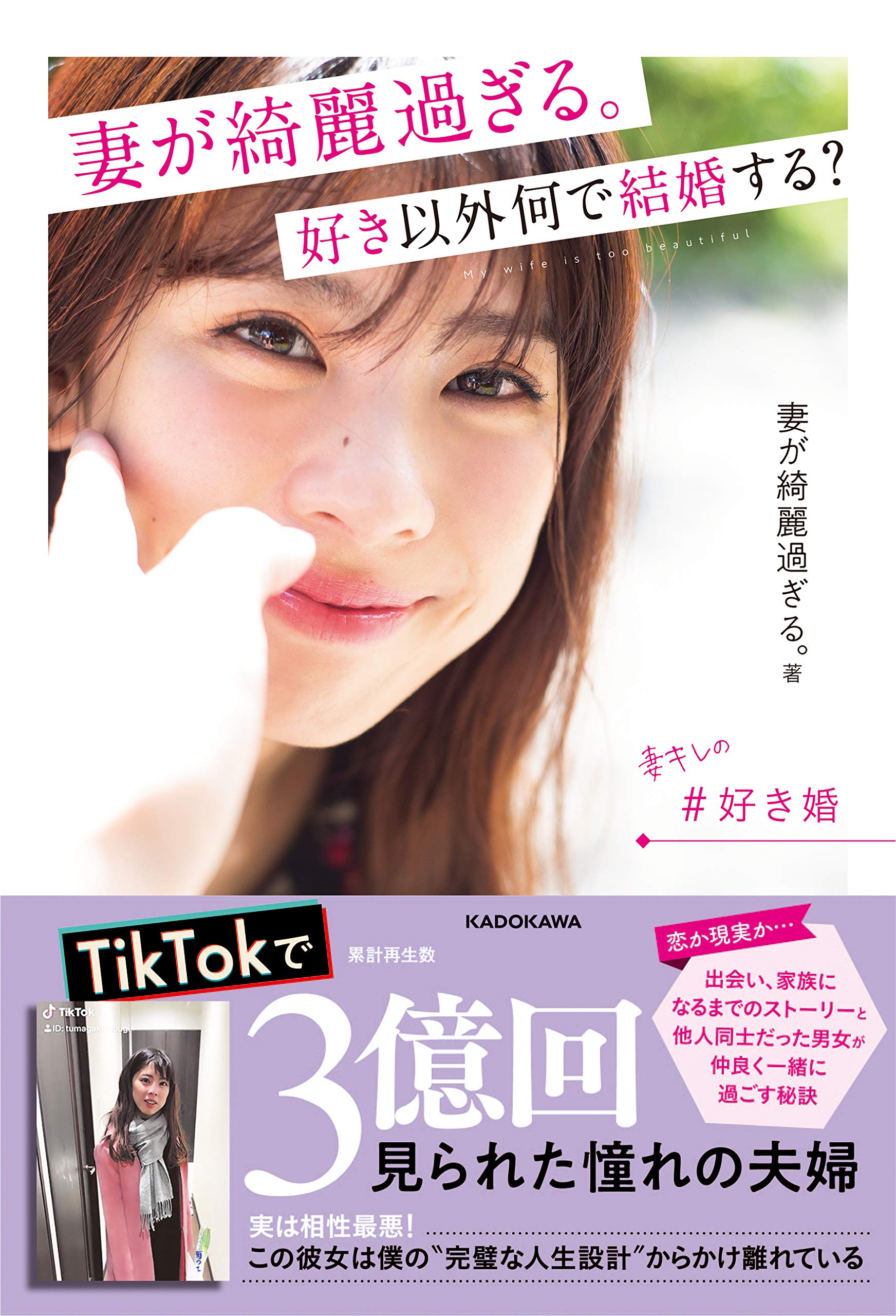 妻が綺麗すぎるの真相！元宝塚の経歴や馴れ初め・年収と現在を徹底解説