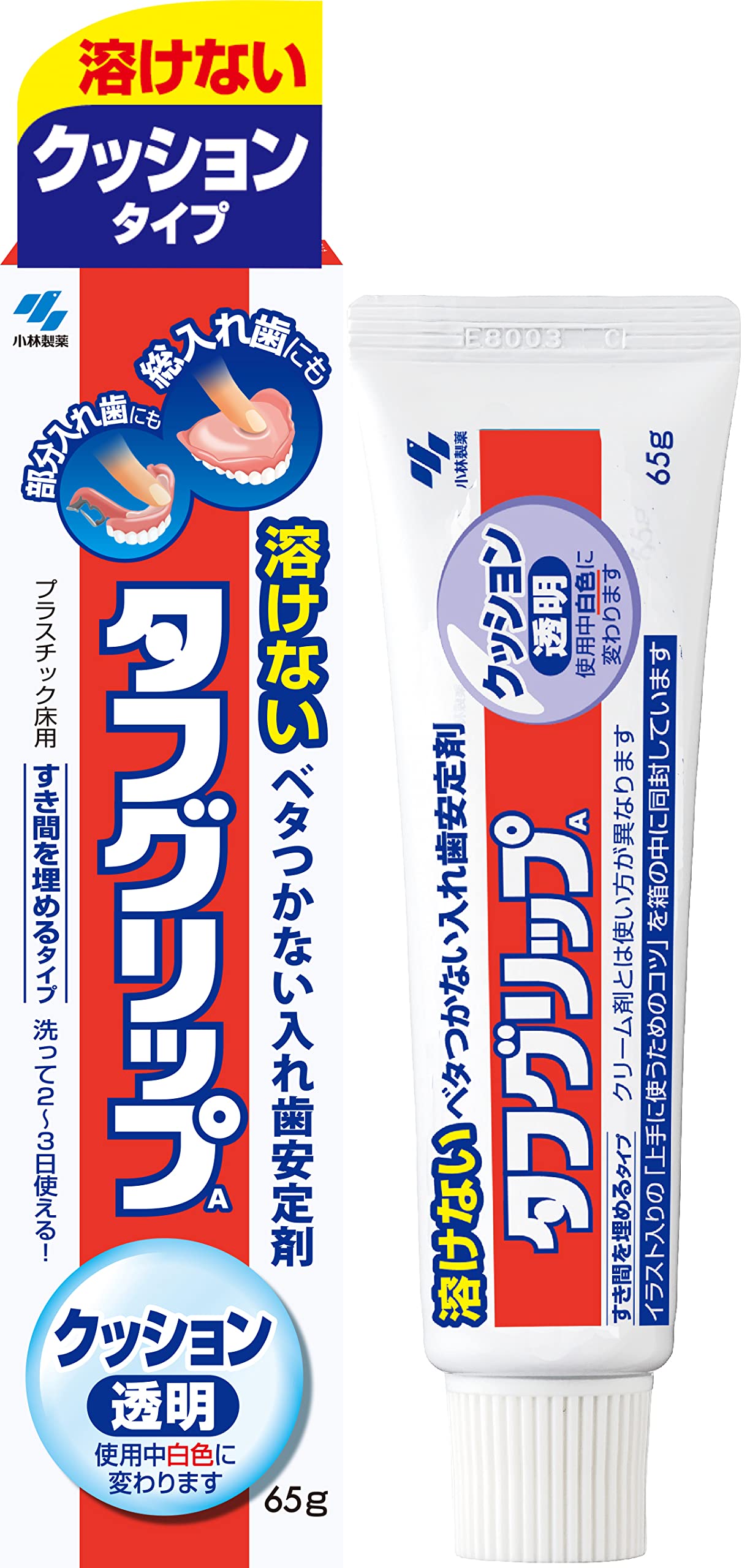 入れ歯安定剤強力タイプ決定版！外れない最強市販品の真相と選び方