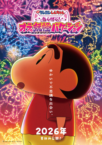 【動画まとめ】 クレヨン しんちゃん 映画 おすすめ 最新ライブ＆イベント情報 #962